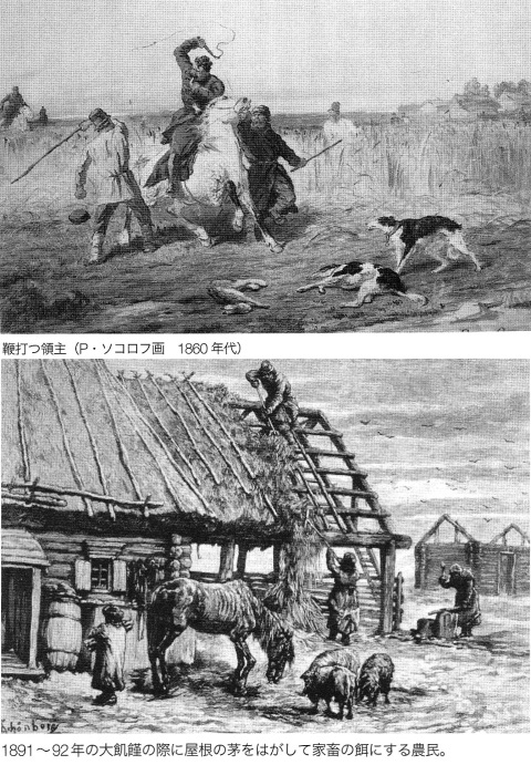 「図説|ロシアの歴史」08