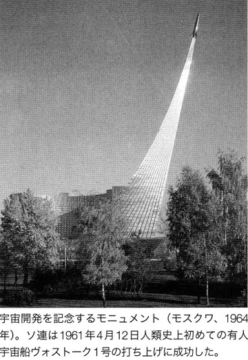 「図説|ロシアの歴史」11