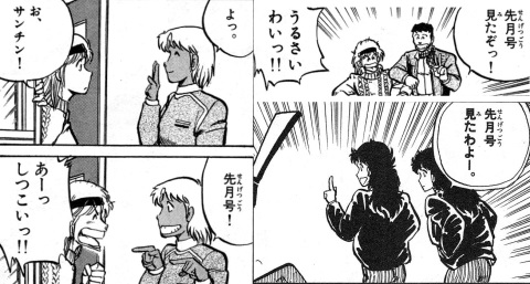 「県立地球防衛軍」 4-1
