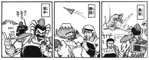 「県立地球防衛軍」 4-2b