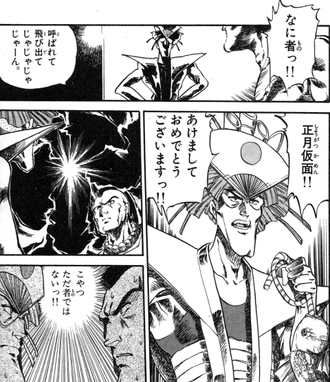 「県立地球防衛軍」 4-5