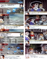 第4章クリス編2-3