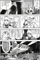 スペース・コブラ 2