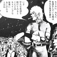 スペース・コブラ 3