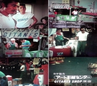 プロハンター/gitans1