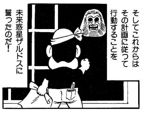 ドラネコロック _ザルドス.jpg