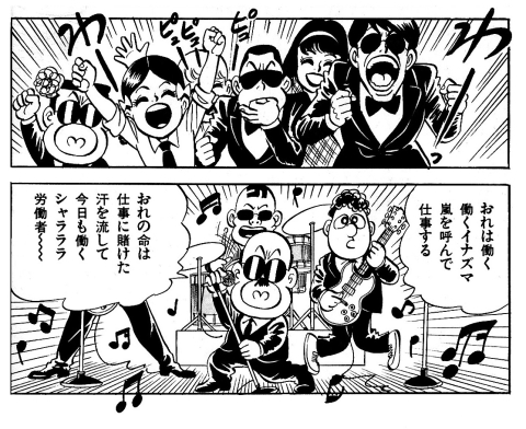 ドラネコロック _ライブ・働くイナズマ.jpg