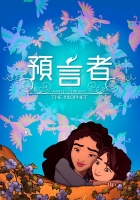 預言者KAHLIL GIBRANS THE PROPHET