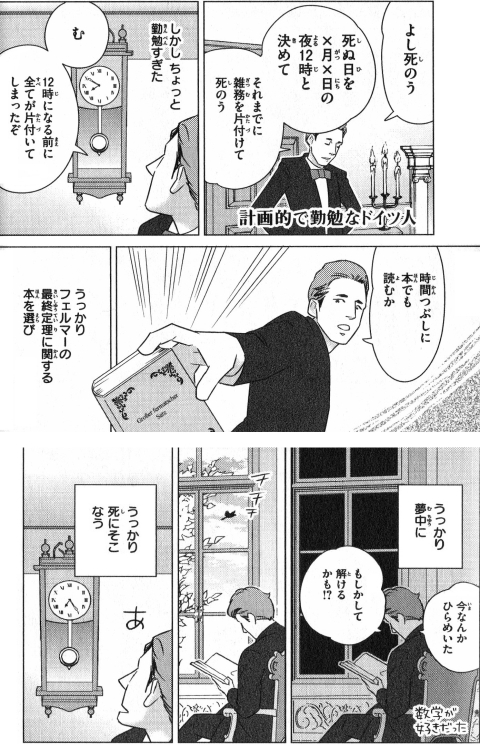 最近読んだマンガ | motebook