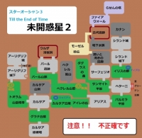 スターオーシャン3未開惑星2map_t