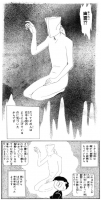 山岸凉子「ゆうれい談」1+2