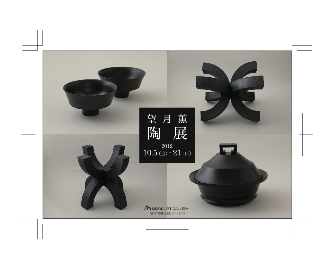 未使用 toky 望月薫 ILL CERAMICS rlf invisible | isn-india.org