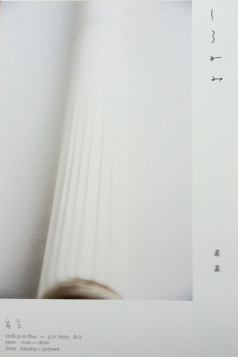 陶芸家 望月 薫 a.k.a ILL CERAMICS 陶芸家 望月 薫 a.k.a ILL CERAMICS
