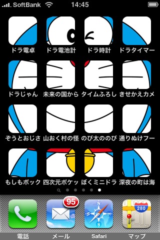 ドラえもん