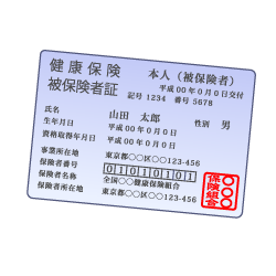 国民健康保険料