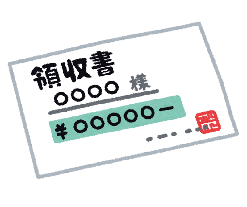 領収書-債務整理体験談