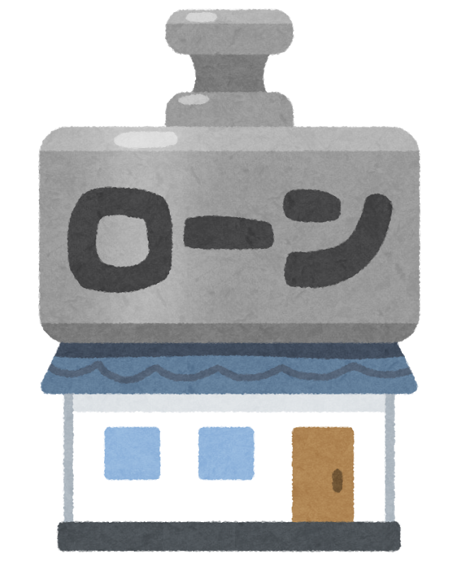 住宅ローンが返せない