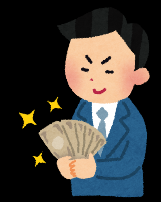 お金を見つめてニヤニヤする