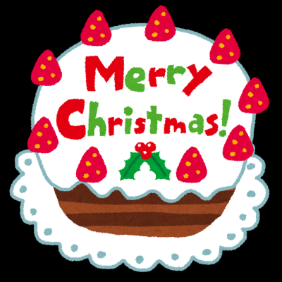 クリスマスケーキ-債務整理体験談