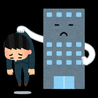 債務整理したら会社をクビになってしまう？