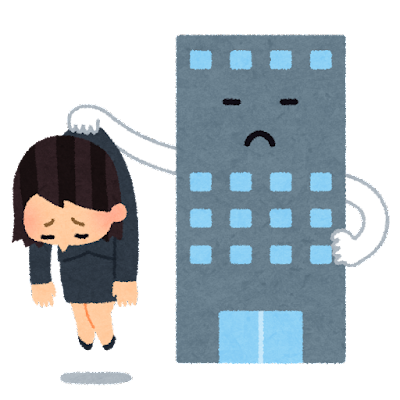 自己破産したら勤めてる会社から追い出される？