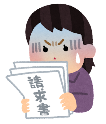 国民年金の高額な請求書を見て震える