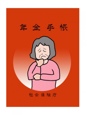 自己破産したら年金がもらえない？