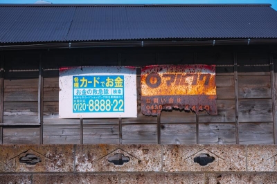 ヤミ金と紹介屋に注意！
