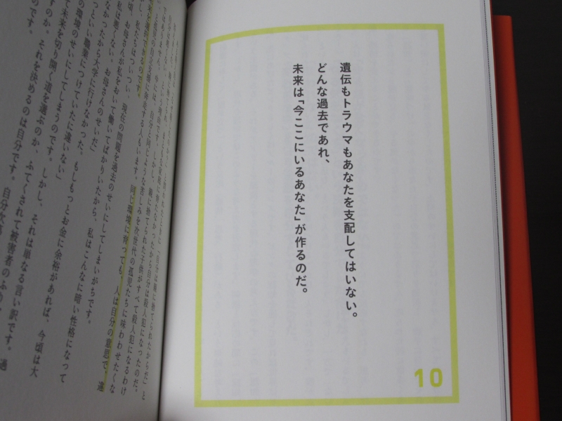 心理学者アドラー遺伝もトラウマもあなたを支配してはいない。