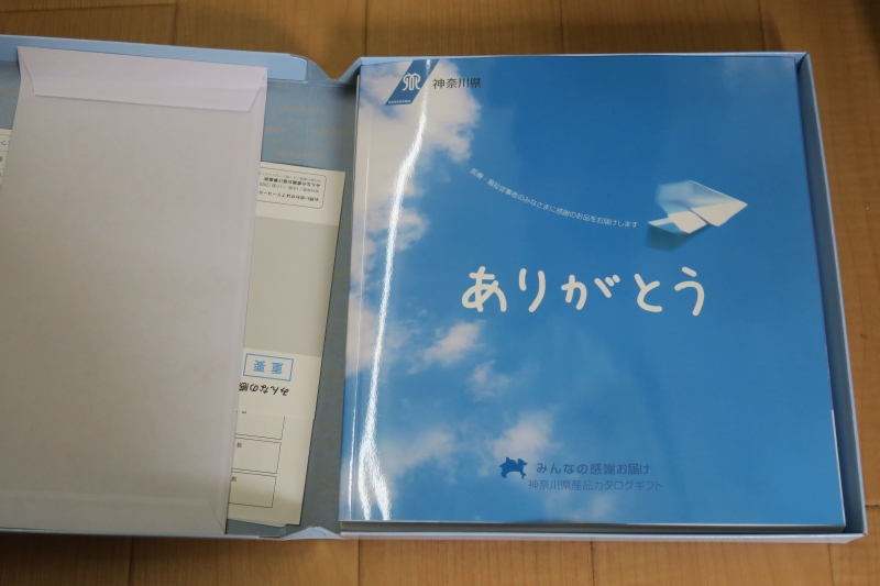 医療・福祉従事者のみなさまに感謝のお品をお届けします　みんなの感謝お届け神奈川県産品カタログギフト