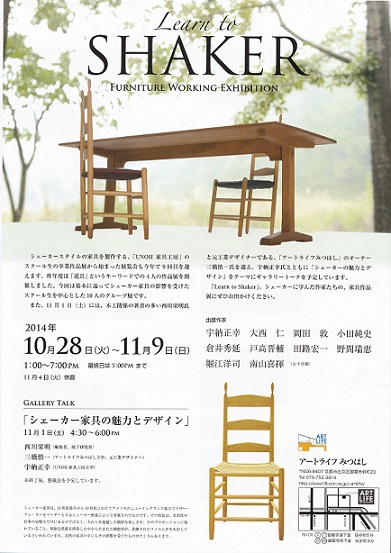 京都展示会