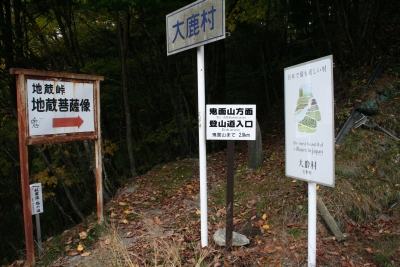 紅葉の鬼面山(信州100名山)登山