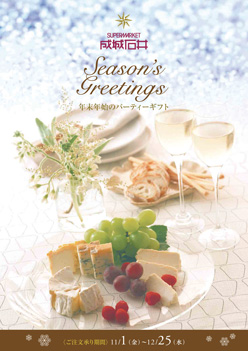 2013クリスマス