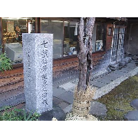 nanagou