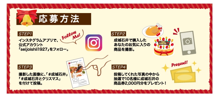 201811インスタキャンペーン応募方法.jpg