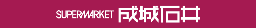 seijoishiilogo.jpg
