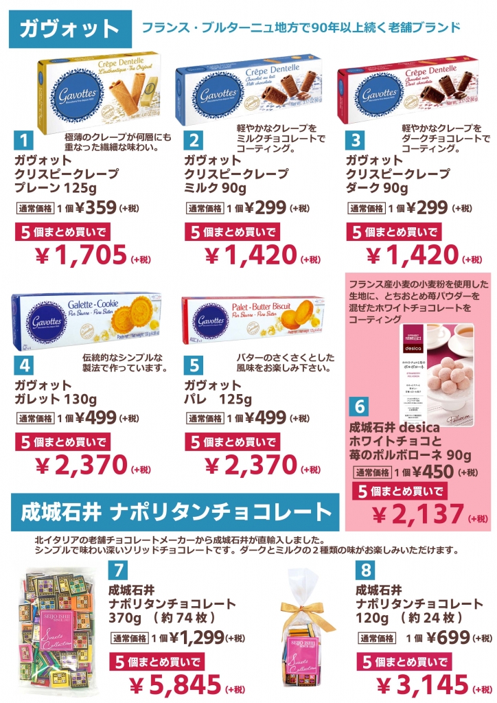 2019ホワイトデータWEB予約商品.jpg