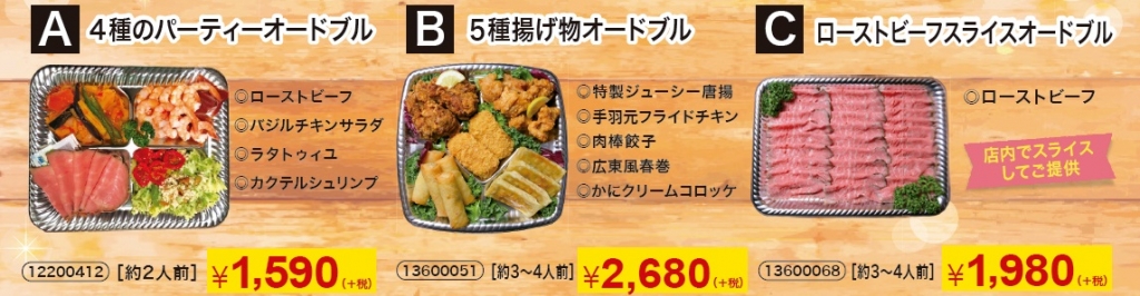 GW商品バナー.jpg