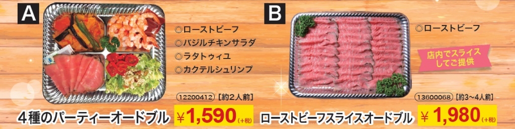 GW商品バナー.jpg