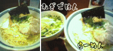 ♪らぁめん♪