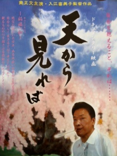天から見れば