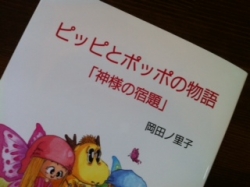 ピッピ