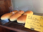 きまぐれ ぱん