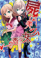 novel_shikabane.jpg