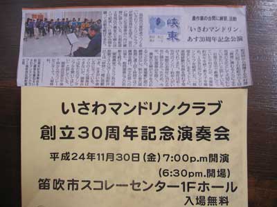 新聞切り抜き