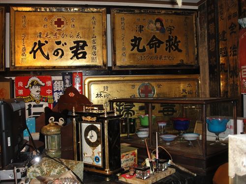 希少！時代骨董 明治〜大正 大型木製金看板 薬屋 健康