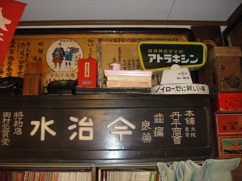 薬屋さんの金看板 | 時遊館ブログ