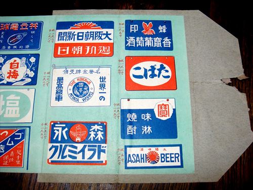 ホーロー看板 琺瑯看板 神戸新聞 特大 時代 古玩 当時物 骨董品 Yahoo!オークション - ホーロー看板 琺瑯看板 当時物 昭和レトロ