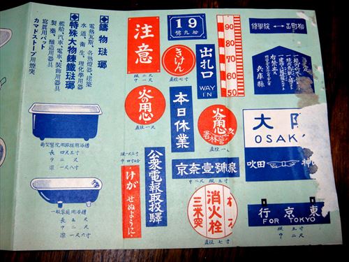 戦前 薬局 ホーロー看板 両面袖付看板 文珠 神効散 解熱鎮痛薬 店頭琺瑯看板 戦前 薬局 ホーロー看板 両面袖付看板 文珠 神効散 解熱鎮痛薬