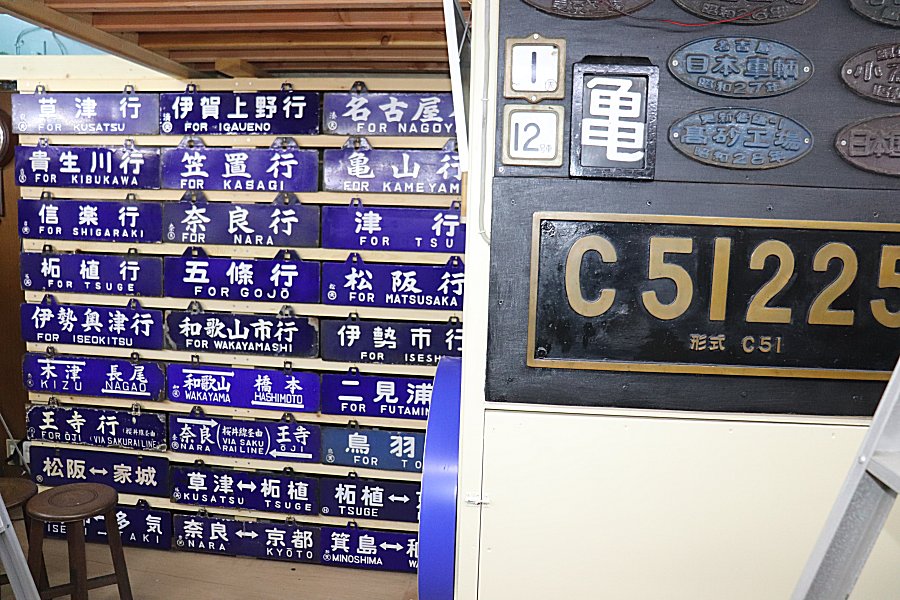 お手頃価格 国鉄時代の行先板や愛称板を眺めていると | 時遊館ブログ コレクション